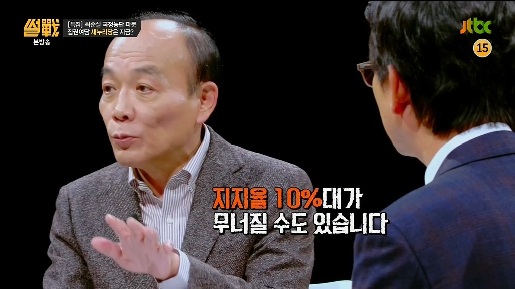 전원책의 예언.JPG | 인스티즈