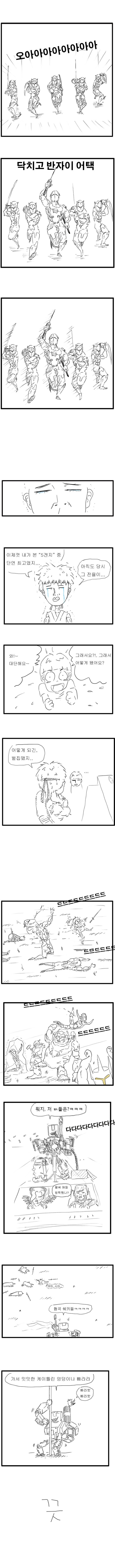 롤 유저 오버워치 하는 만화 | 인스티즈