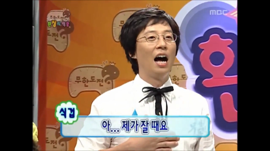 [무한도전] 유재석 방송사상 최대위기였을때.jpg | 인스티즈
