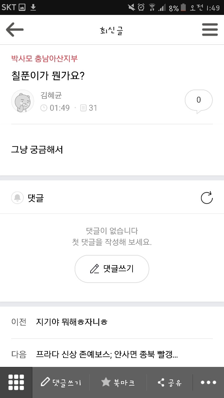 실시간 박사모 | 인스티즈