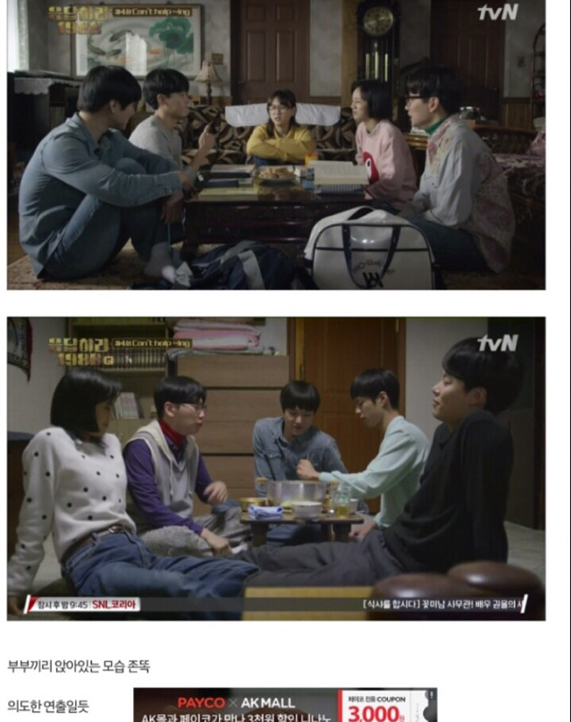 응답하라 1988 소름돋는 궁예 | 인스티즈