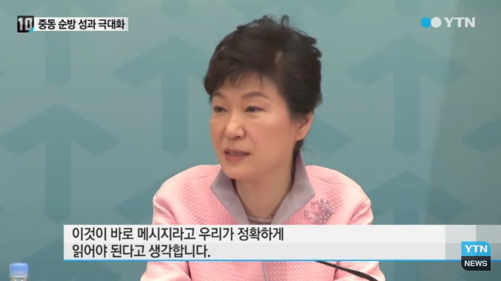 연설문 없을때 박근혜 연설 JPG ㄷㄷㄷㄷㄷ | 인스티즈