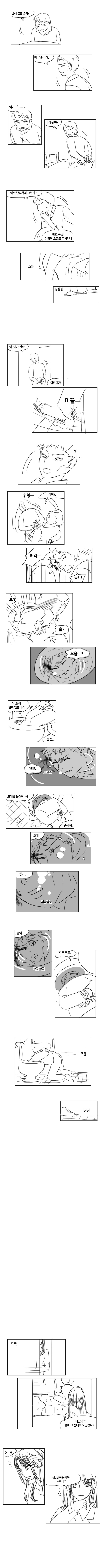 [걸레남] 춤추는 걸레남10 (완결) | 인스티즈