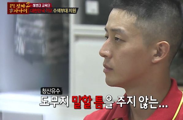 [진짜사나이] 답정너 소대장.jpg | 인스티즈