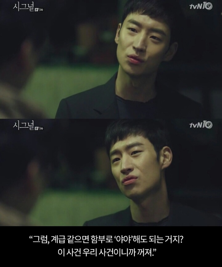 tvN드라마 시그널 명대사들 | 인스티즈