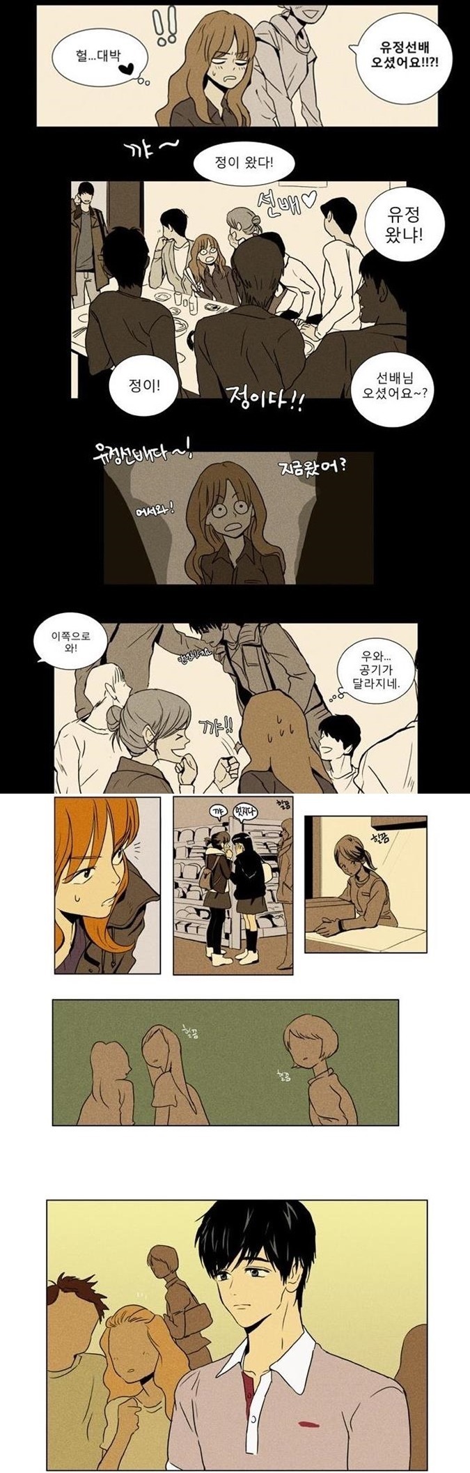 [치즈인더트랩] 우리가 다니는 대학교에 유정선배가 없는 이유 (부제 - 유정의 매력) | 인스티즈