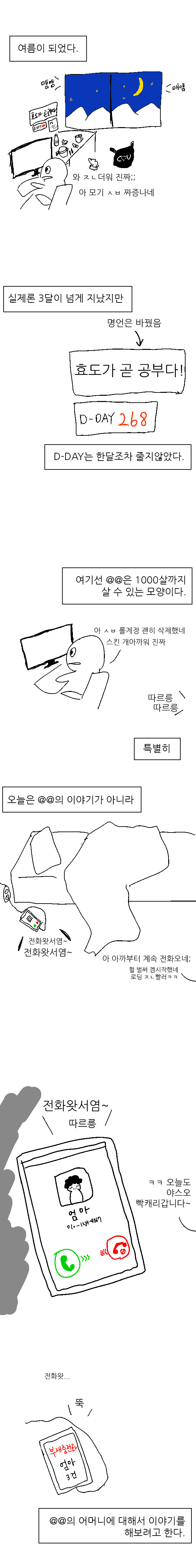 반수새끼 | 인스티즈