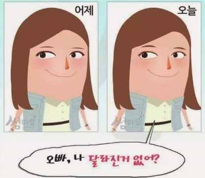 여친 있는 남자들이 가장 두려워하는 질문.JPG | 인스티즈