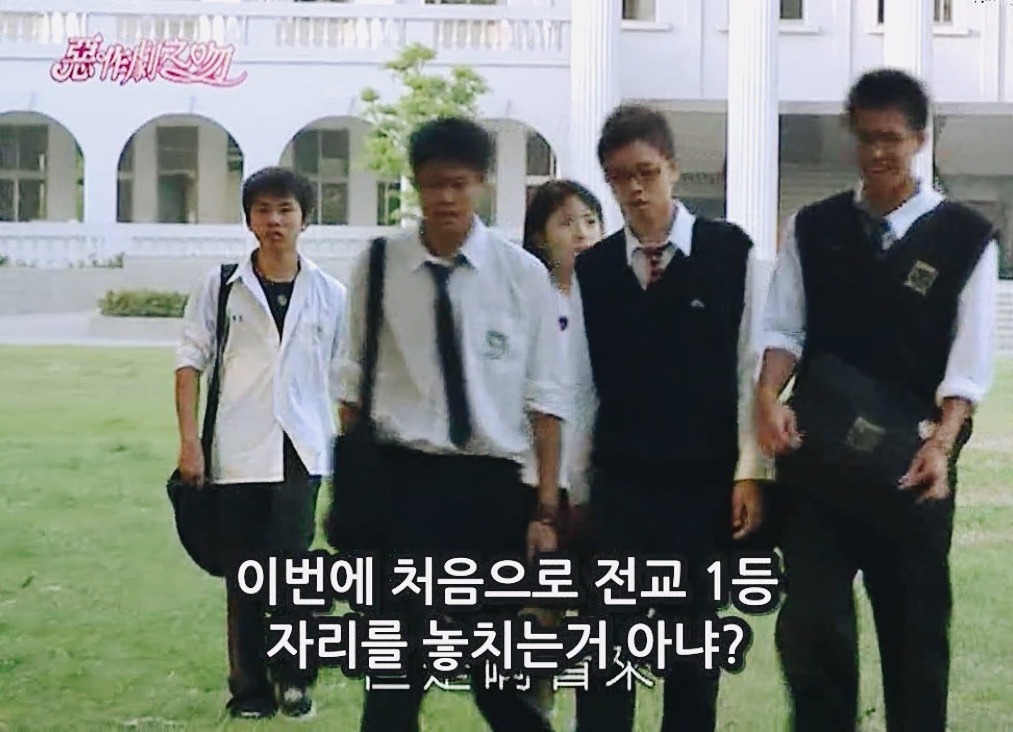 [대만드라마] 짠내나는 짝사랑 장난스러운 키스3 | 인스티즈