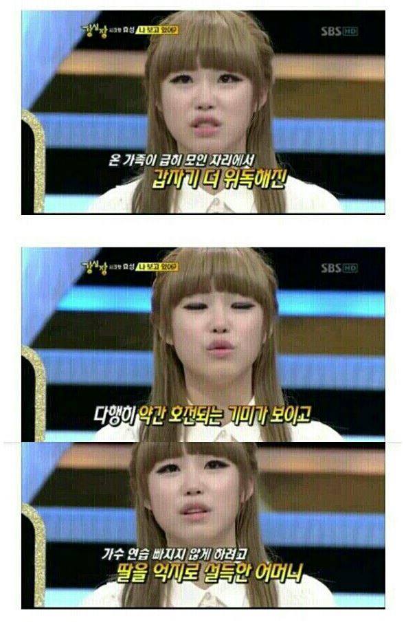 안타까웠던 전효성 아버지 사연.jpg | 인스티즈