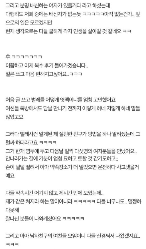남자친구의 여친들 톡방에 초대됐어요 ㅋㅋㅋㅋㅋㅋㅋㅋ | 인스티즈