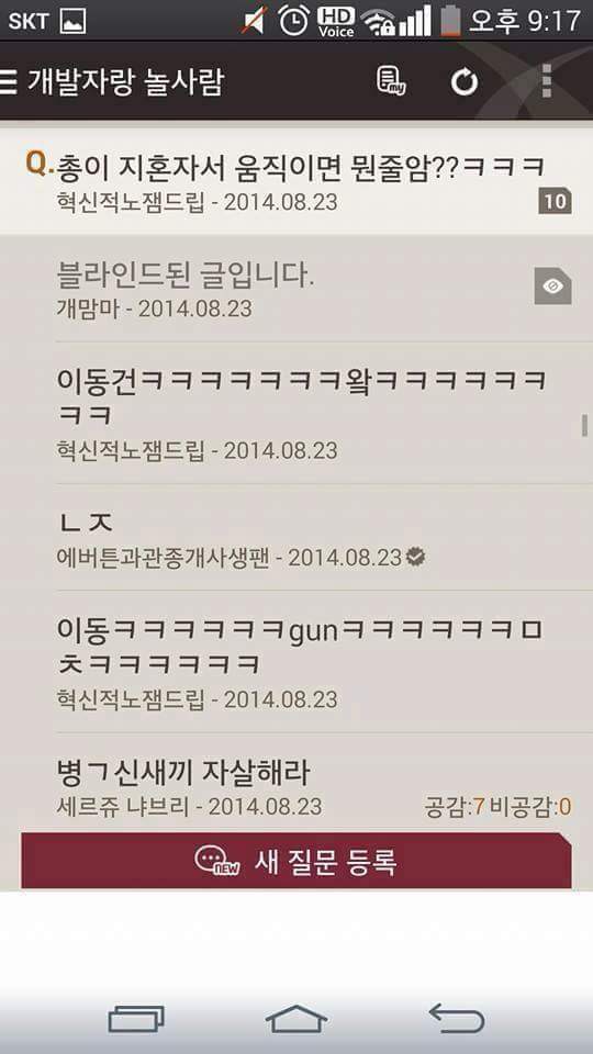 님들 단무지가 버스타면서 한말이 뭔지아심?ㅋㅋㅋㅋㅋ | 인스티즈
