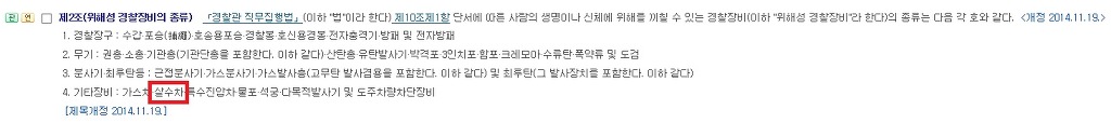 대한민국 경찰청 차장 수준 | 인스티즈