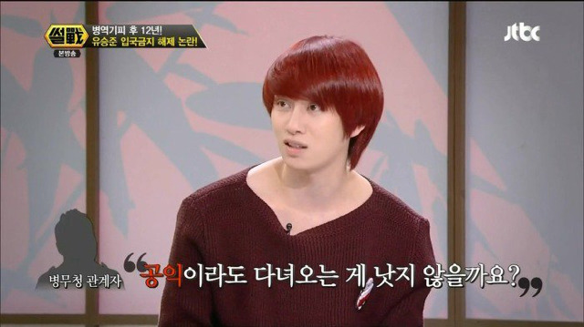 김희철 공익 판정 이유.jpg (feat.유승준) | 인스티즈