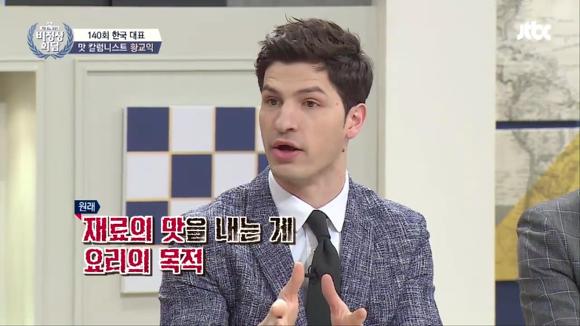 조금은 불편하게 느껴졌던 지난주 비정상회담에서의 황교익씨 발언들 | 인스티즈