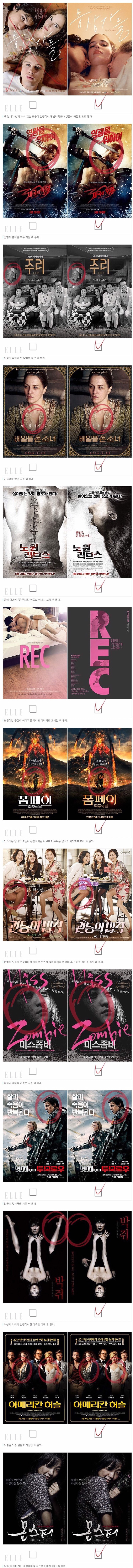 한국 영화 포스터 심의 기준 | 인스티즈