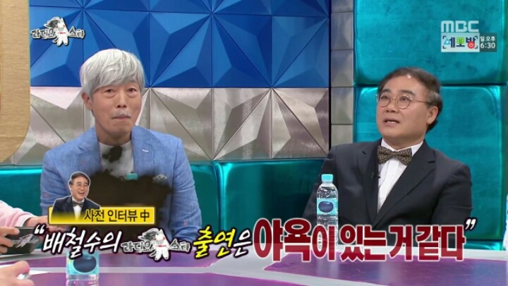 [라디오스타] 철수까기 인형 임진모 | 인스티즈
