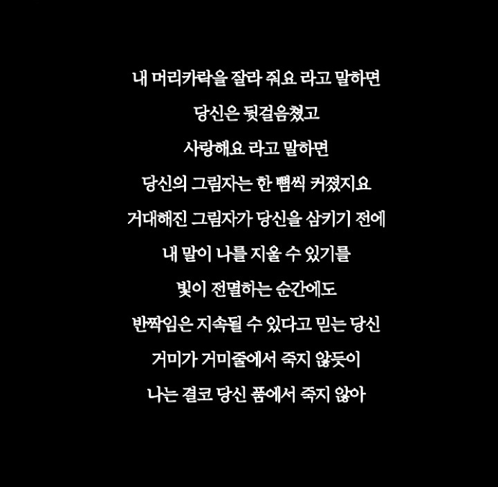 우울은 울창한 비, 우물을 들여다보면 머리카락이 보이는 비- 우울의 꼬리를 잡으려다가 우울에게 꼬리를 물린 어미가 있다 | 인스티즈