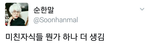  다시 돌아온 트위터 아무말대잔치33333.twt | 인스티즈