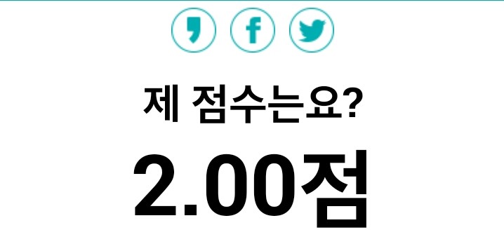 소름돋게 잘 맞는 초간단 정치성향 테스트 | 인스티즈