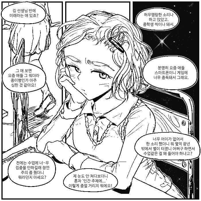 인간의 형상 外 | 인스티즈