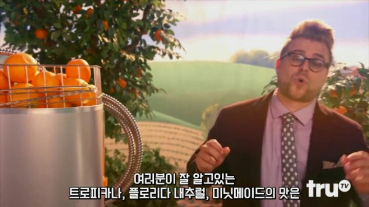 오렌지 주스의 진실 | 인스티즈