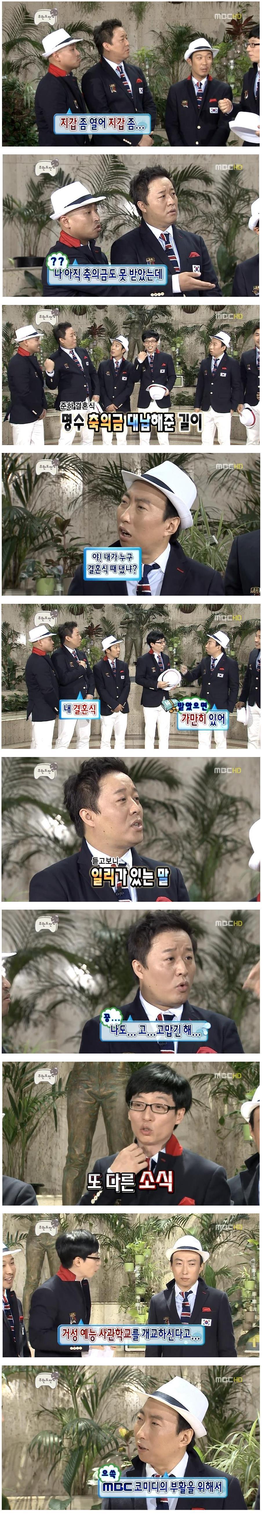 무한도전 주특기 : 티키타카 토크 2 | 인스티즈