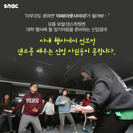 사회성도 학원에서 배우는 사람들 | 인스티즈