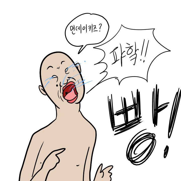 개드립 치는 친구.jpg | 인스티즈