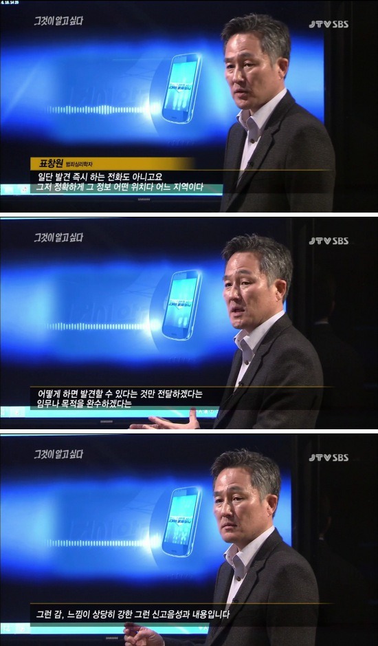 그것이 알고싶다드들강 미스터리 - 1 | 인스티즈