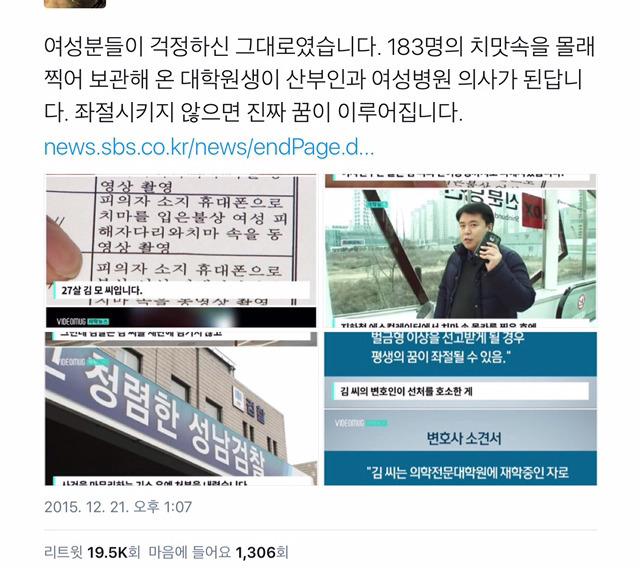 여성 183명 몰카찍은 의대생 꿈이 좌절될까봐 재판도 안넘긴 검찰 | 인스티즈