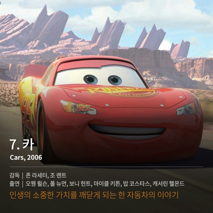 세월이 흘러도 변치 않는 픽사 애니메이션 14선 | 인스티즈