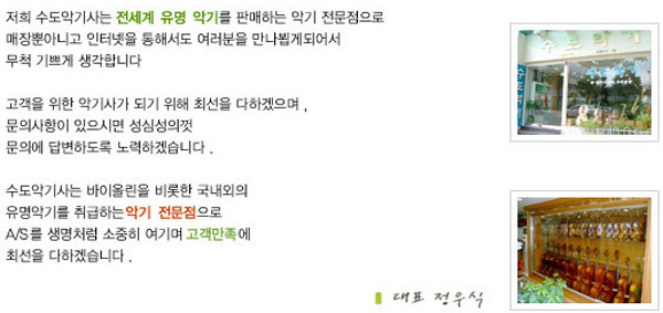 수도악기사 이미지