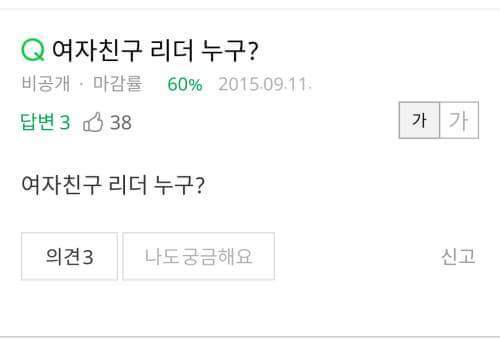 여자친구 리더가 누구에요? | 인스티즈