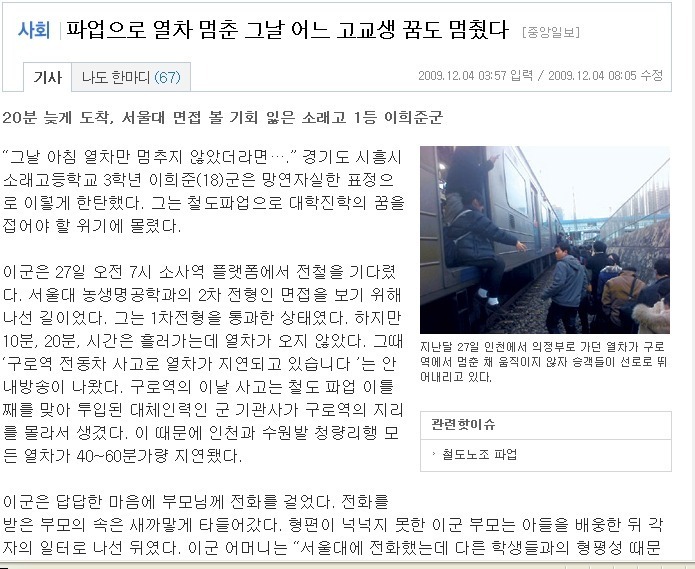 언론이 시위대와 국민 사이를 이간질시키는 방법.JPG | 인스티즈