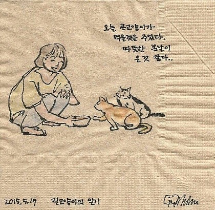 길고양이 일기.jpg | 인스티즈