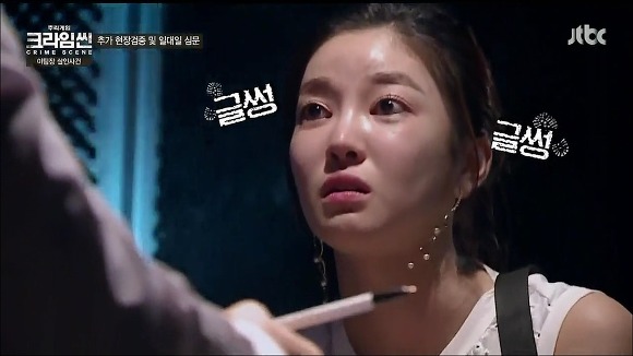 크라임씬의 몇가지 뻔한(?) 사실들 | 인스티즈