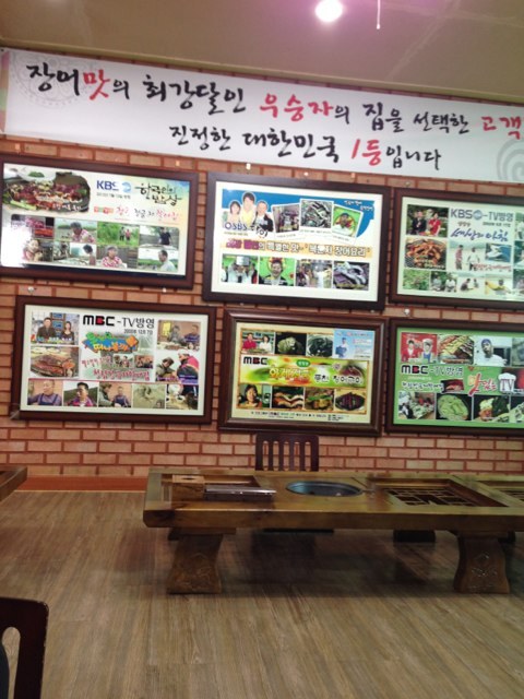 유명풍천장어 이미지