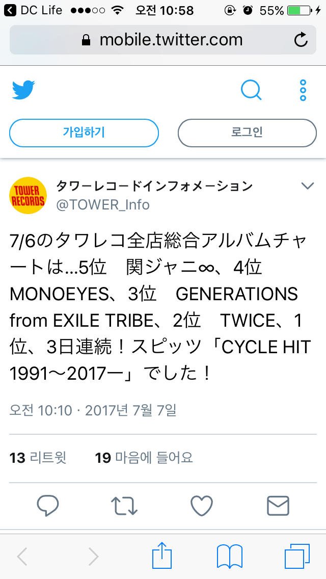 트와이스 일본 역주행 | 인스티즈