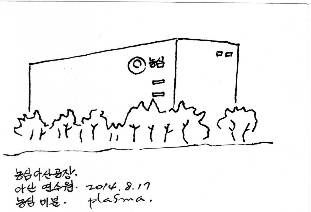 (주)농심 아산공장 이미지