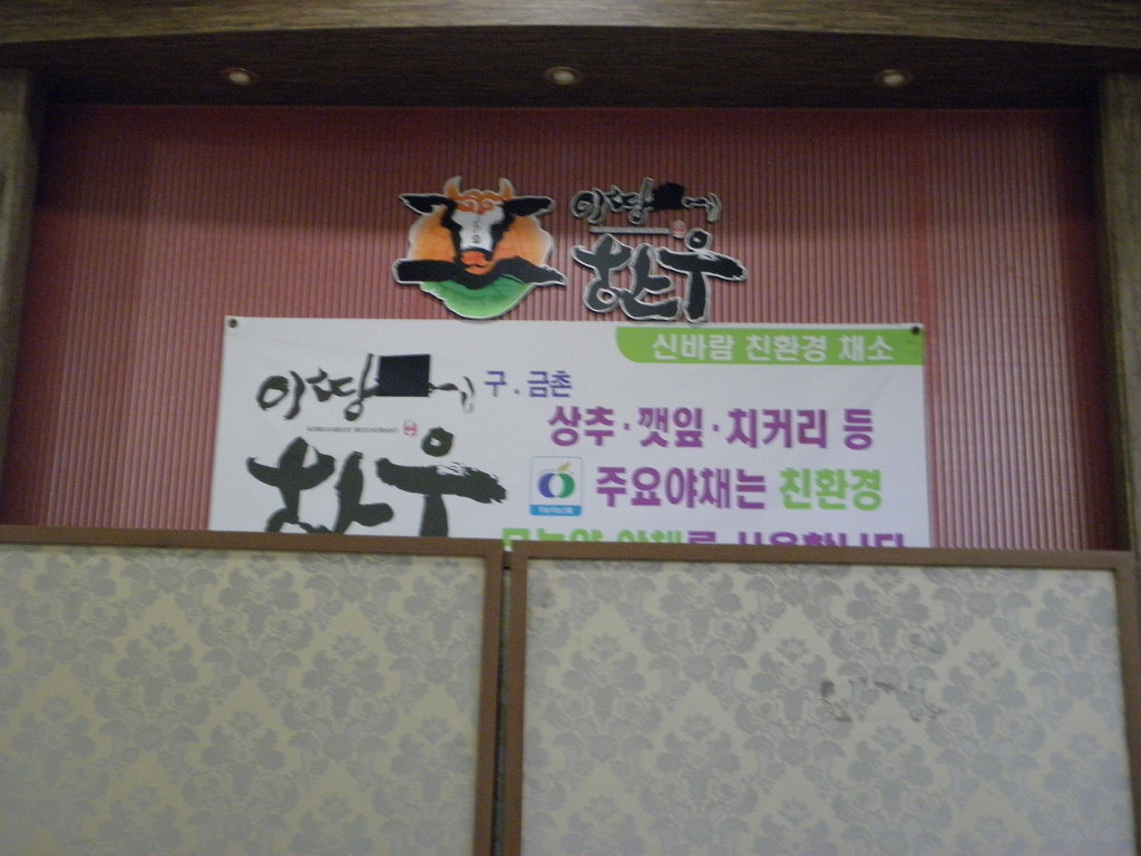 금촌식당 이미지