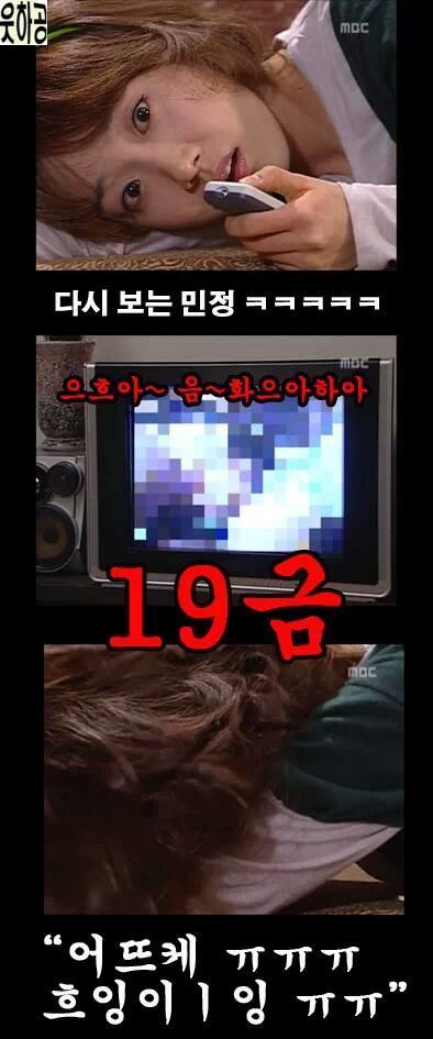 거침없이 하이킥 야동순재의 최후 | 인스티즈