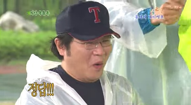 [1박2일] 물고기 의 반댓말 & 협상의 달인 강호동 jpg | 인스티즈