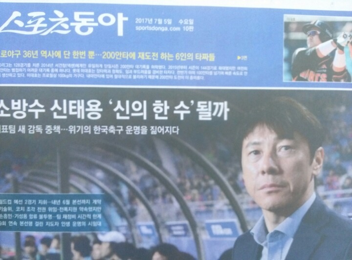 오늘자 스포츠신문 1면 | 인스티즈
