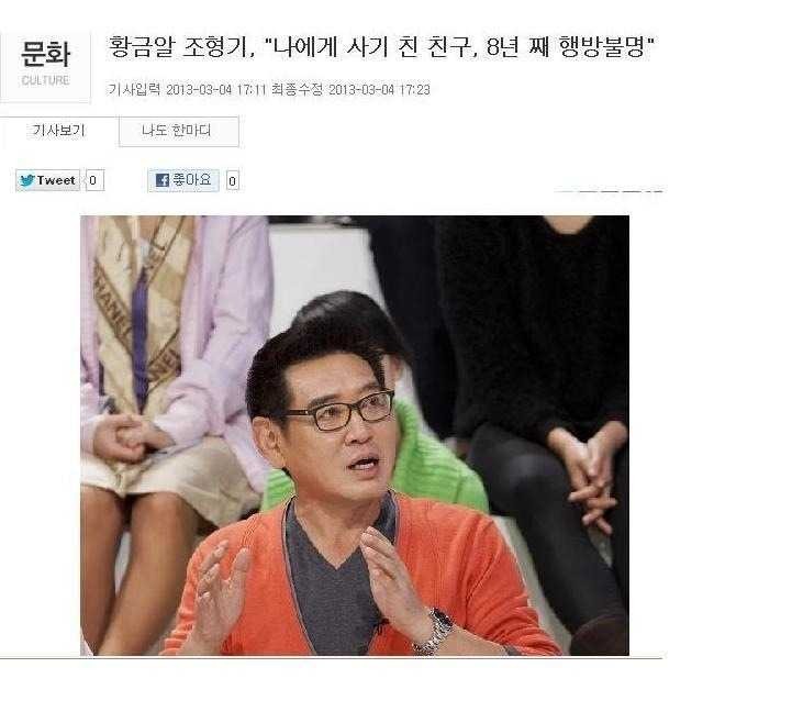 사기도 사람봐가며 쳐야하는 이유 | 인스티즈