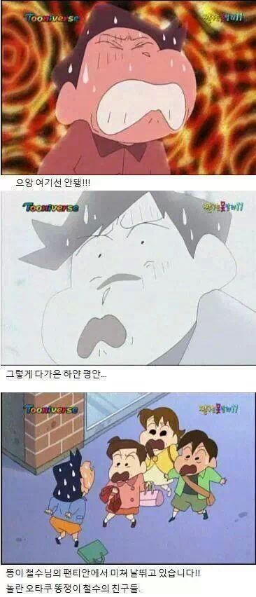 진짜 친구 의리남 짱구.jpg | 인스티즈