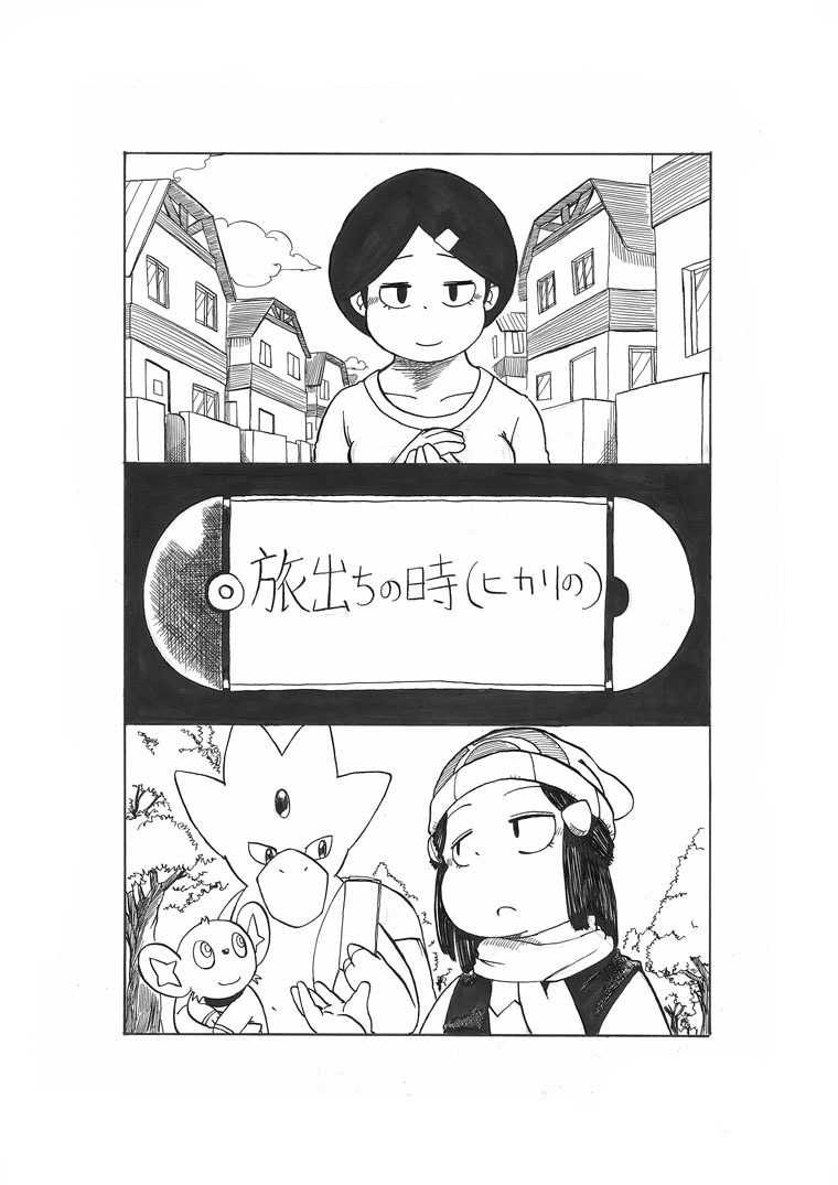 개꿀잼 포켓몬 만화)빛나랑 골덕-여행을 떠나는 날에(빛나의) | 인스티즈