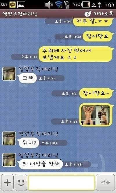 카톡실수 레전드 | 인스티즈