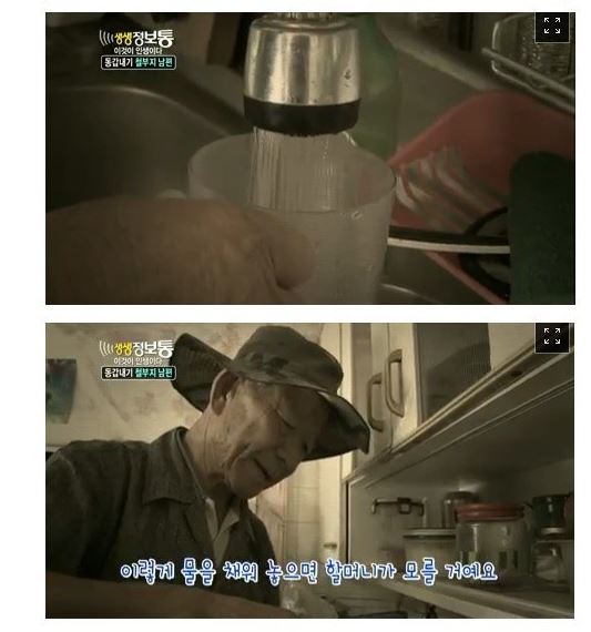 생생정보통 레전드 | 인스티즈