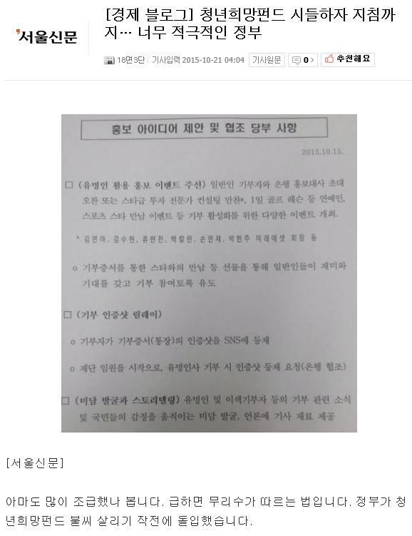 이건희가 청년희망펀드에 200억 기부한 이유.jpg | 인스티즈